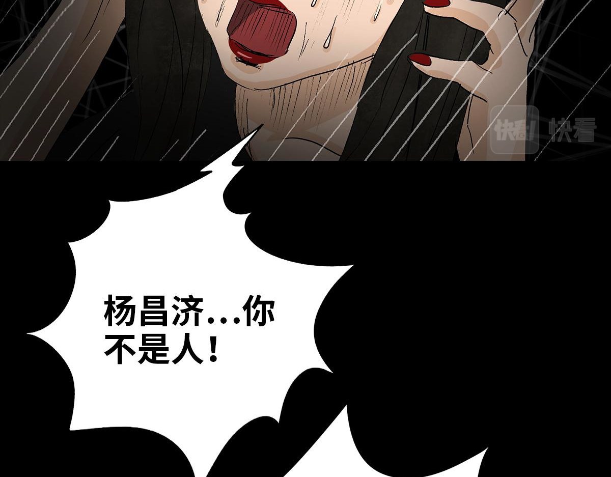 黑水（Dark Water） 盲女 第127页