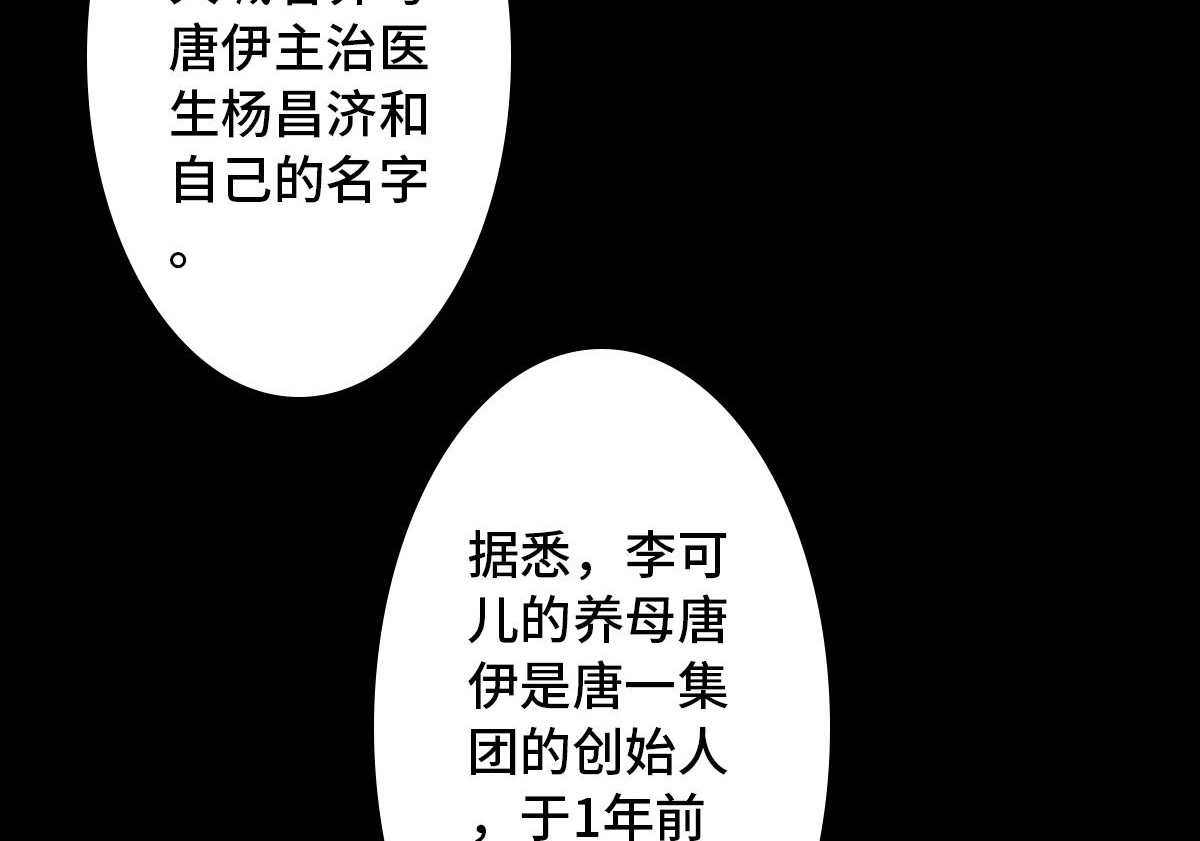 黑水（Dark Water） 盲女 第132页