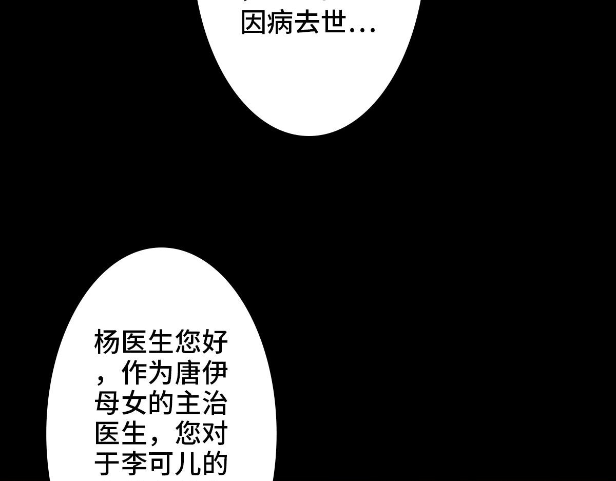 黑水（Dark Water） 盲女 第133页