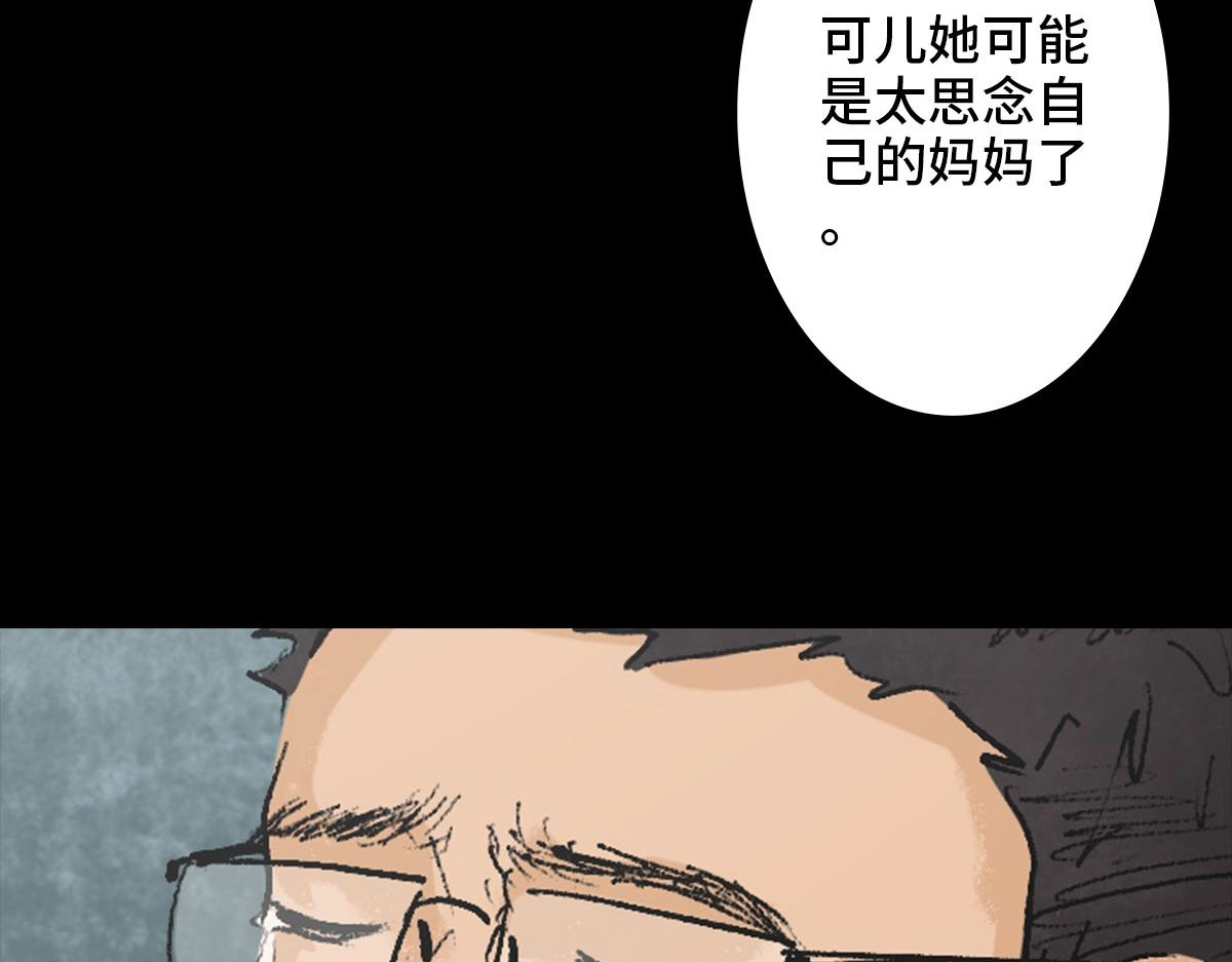 黑水（Dark Water） 盲女 第135页