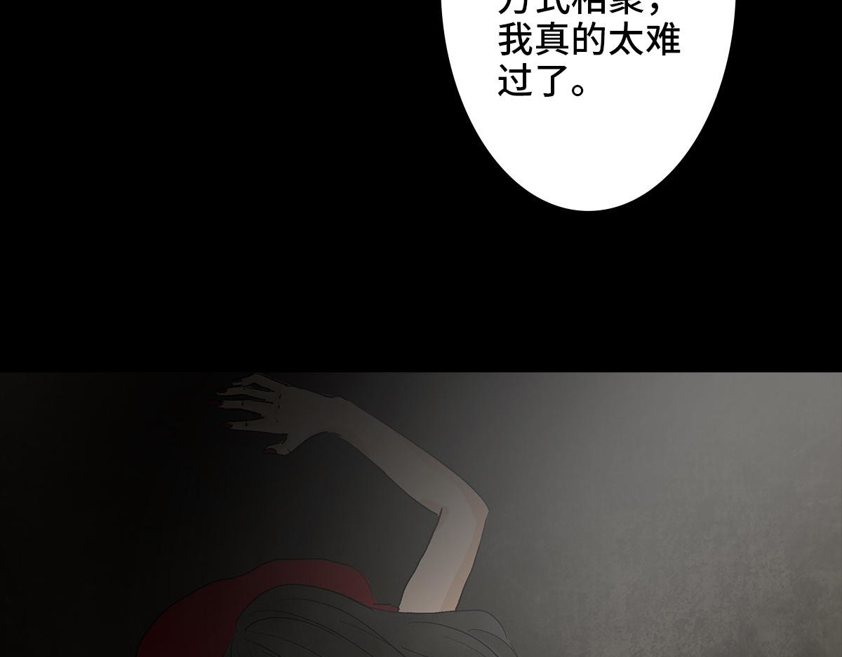 黑水（Dark Water） 盲女 第137页