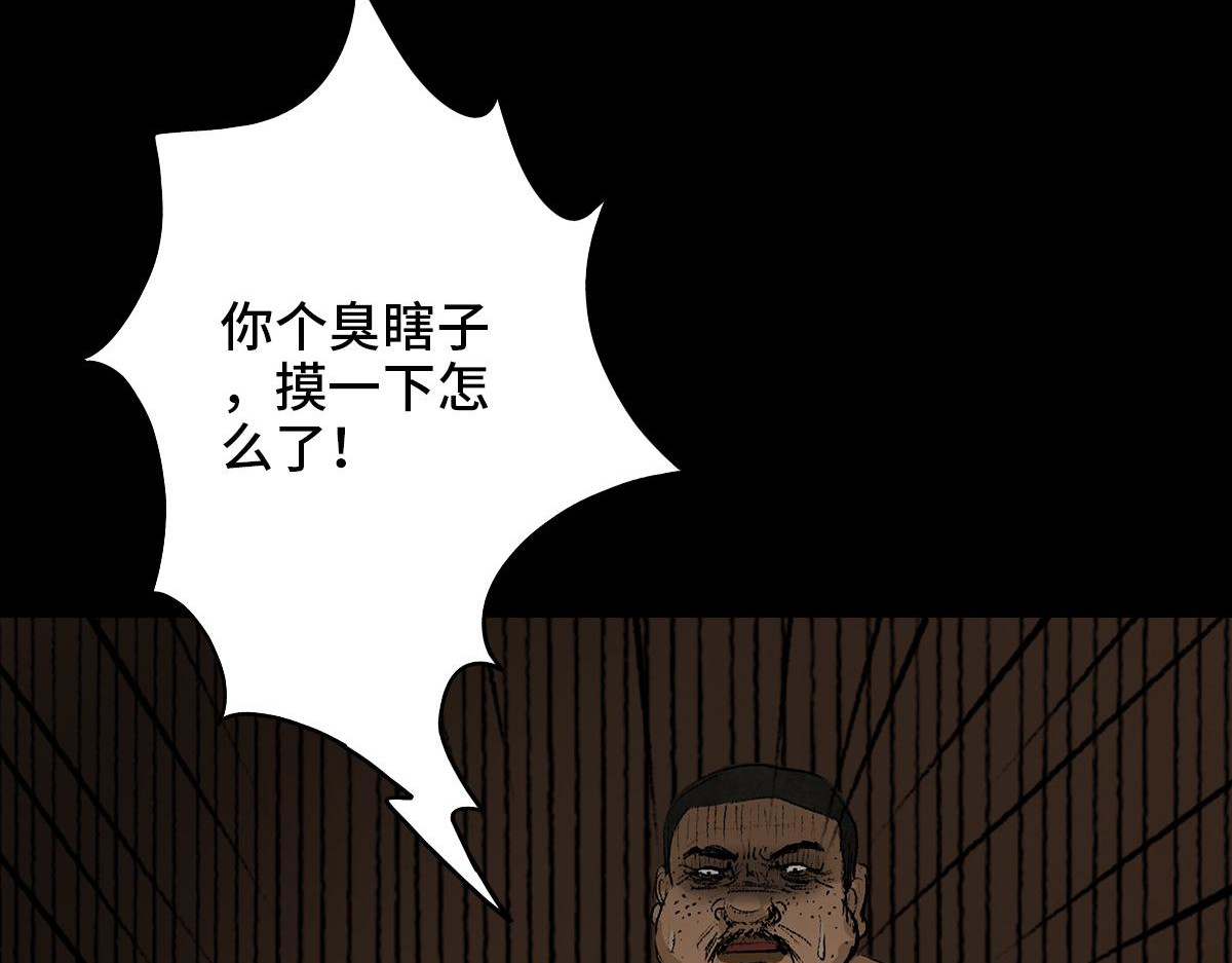 黑水（Dark Water） 盲女 第15页