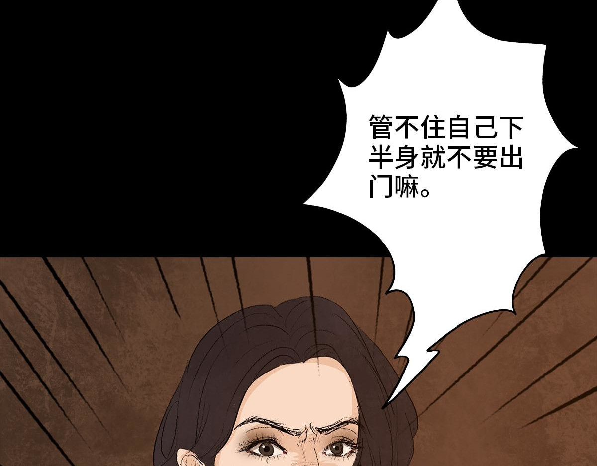 黑水（Dark Water） 盲女 第19页