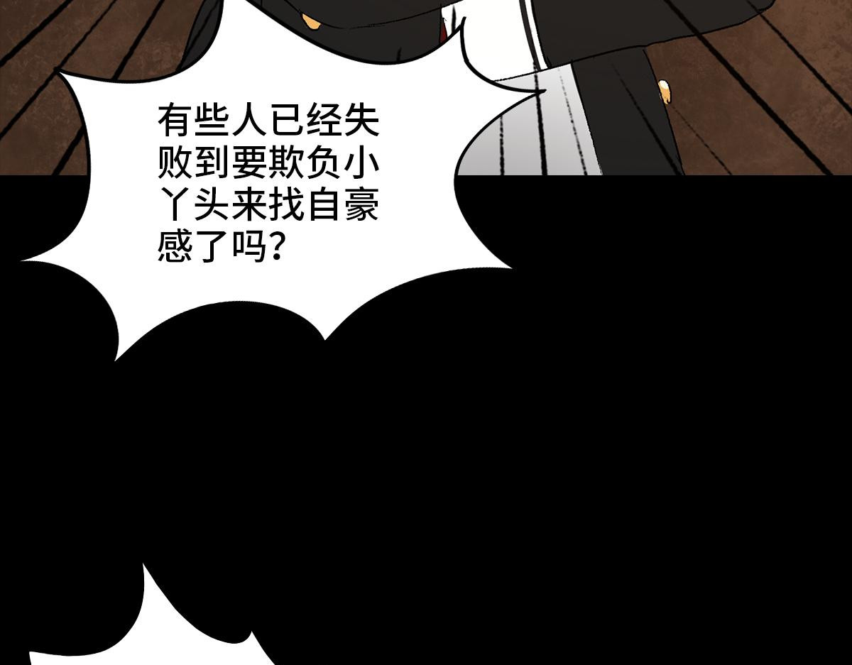 黑水（Dark Water） 盲女 第21页