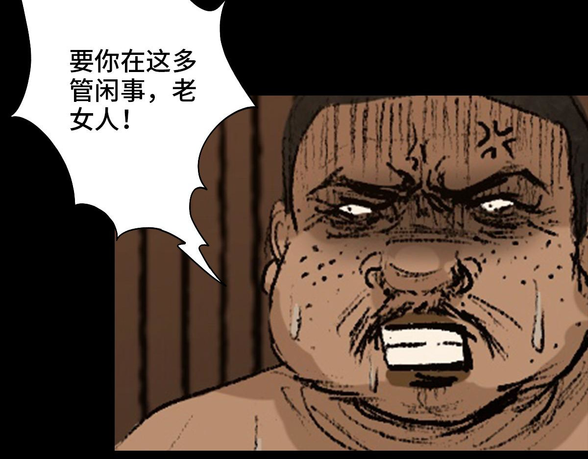 黑水（Dark Water） 盲女 第22页