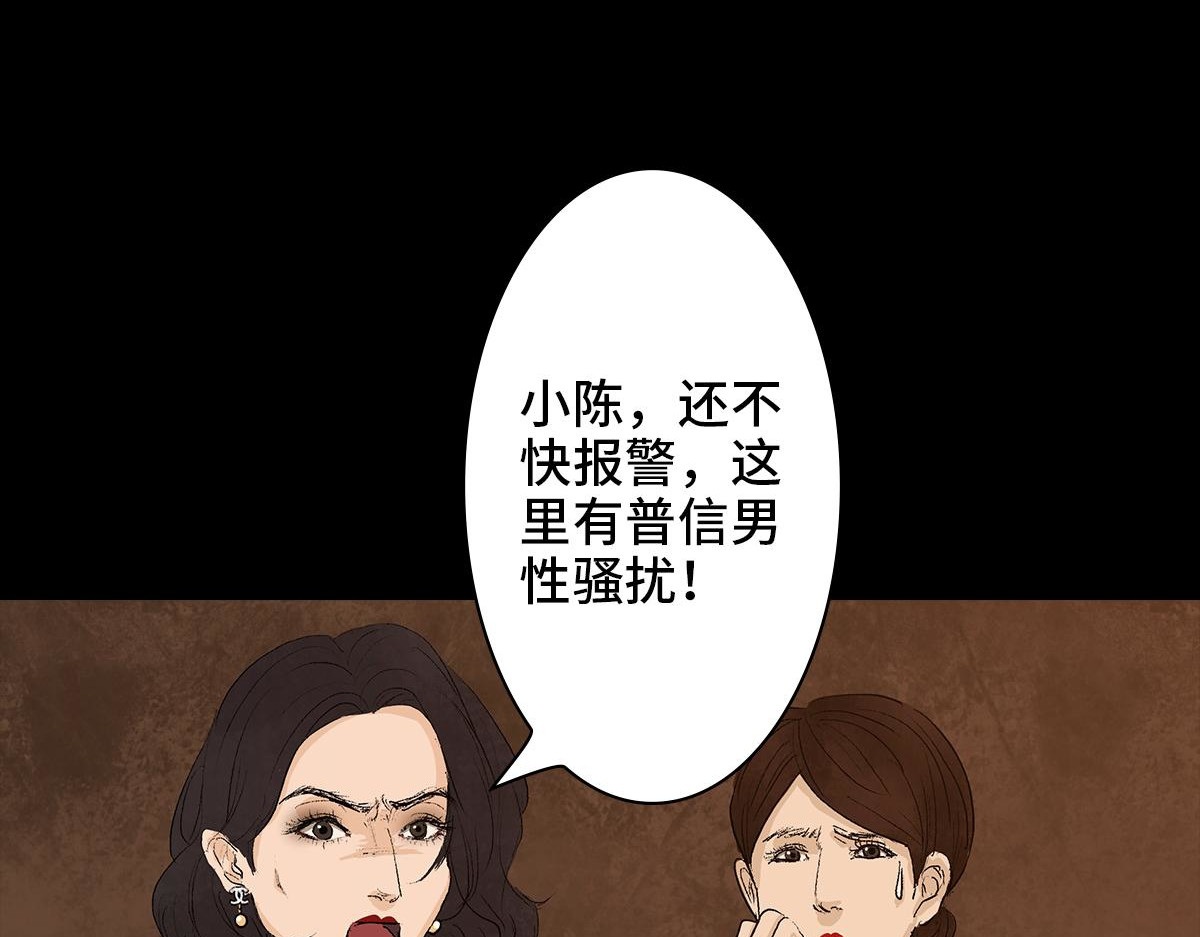 黑水（Dark Water） 盲女 第23页