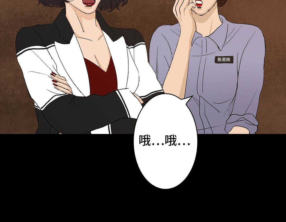 黑水（Dark Water） 盲女 第24页