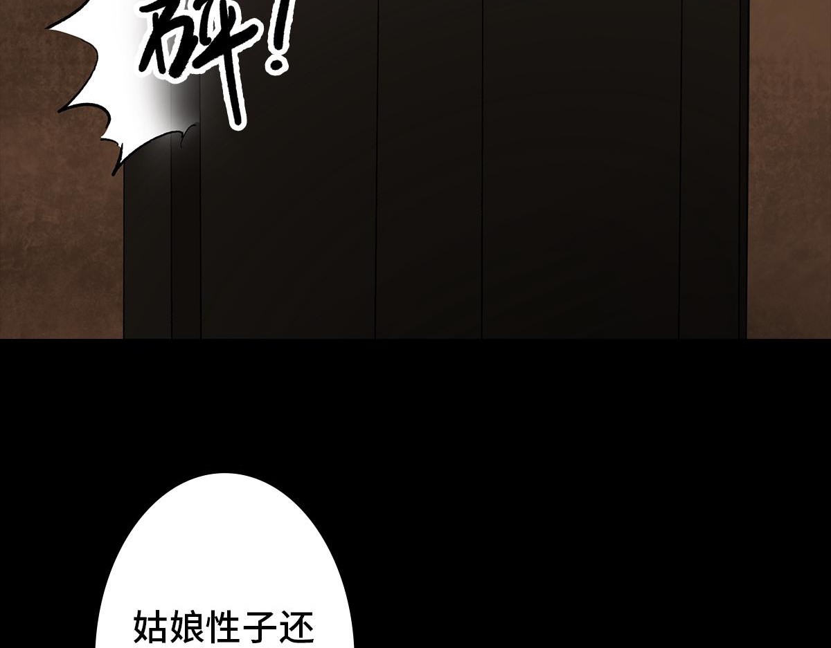 黑水（Dark Water） 盲女 第26页