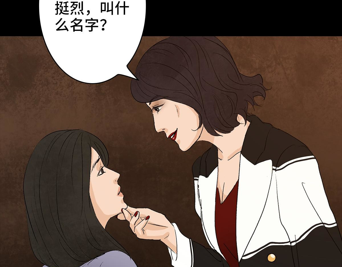 黑水（Dark Water） 盲女 第27页