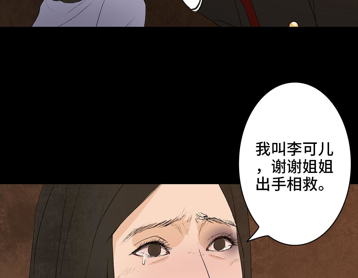 黑水（Dark Water） 盲女 第28页