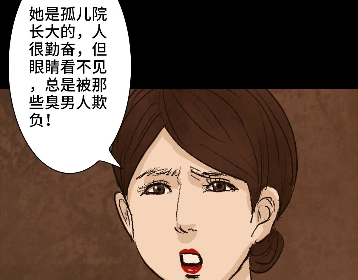 黑水（Dark Water） 盲女 第30页