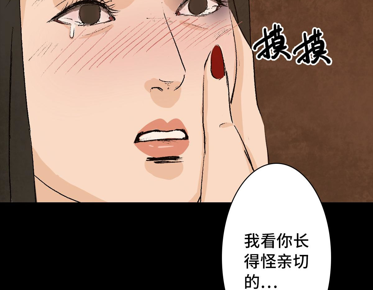 黑水（Dark Water） 盲女 第32页