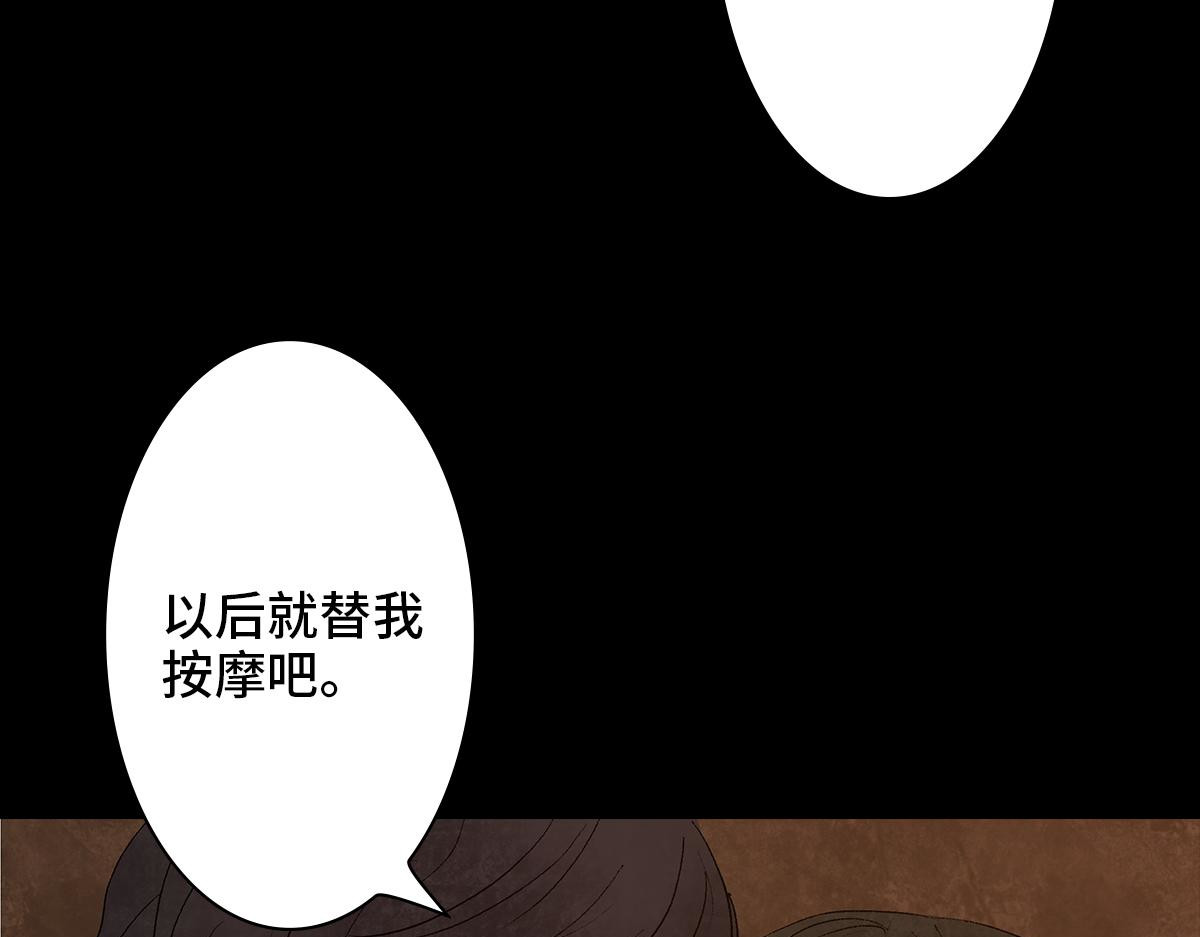 黑水（Dark Water） 盲女 第33页