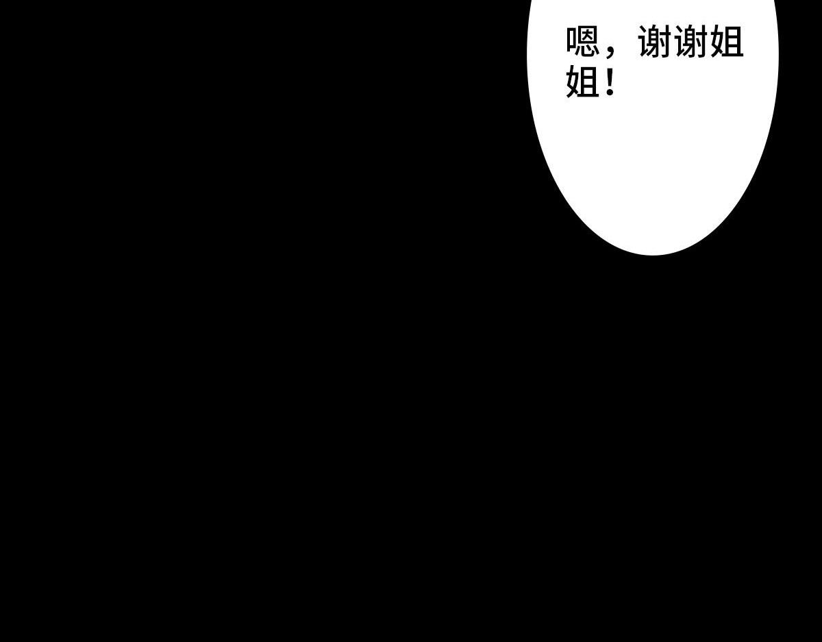 黑水（Dark Water） 盲女 第35页