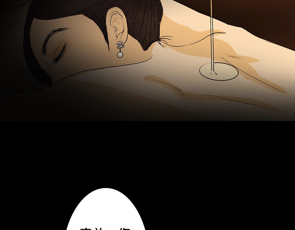 黑水（Dark Water） 盲女 第5页