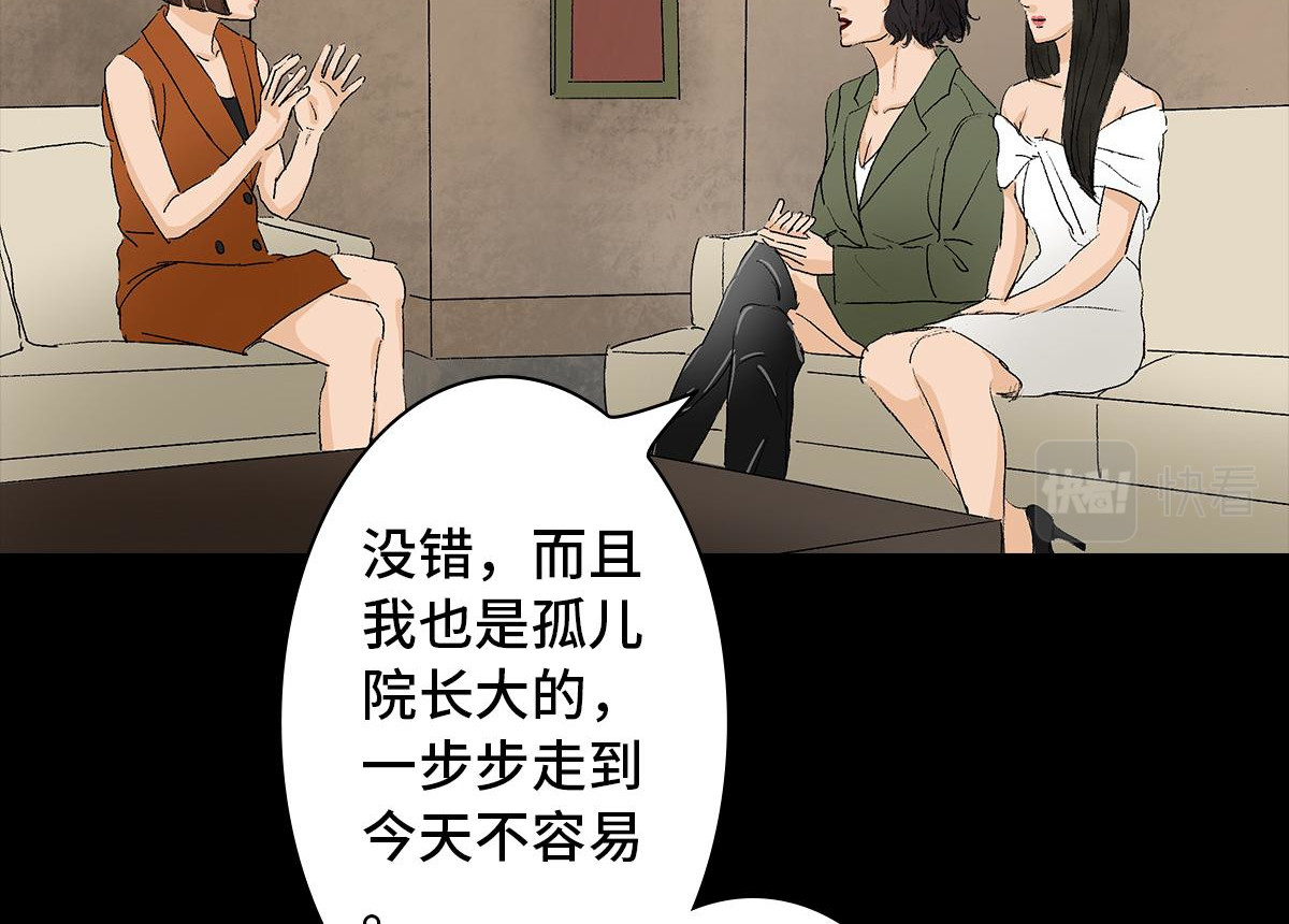 黑水（Dark Water） 盲女 第41页