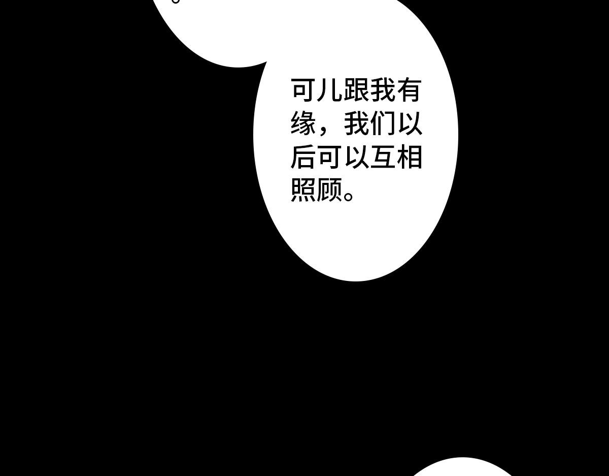 黑水（Dark Water） 盲女 第42页