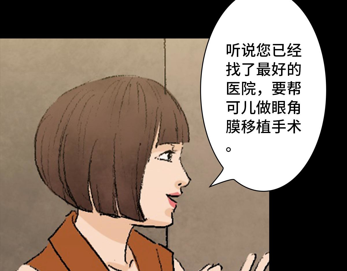 黑水（Dark Water） 盲女 第43页