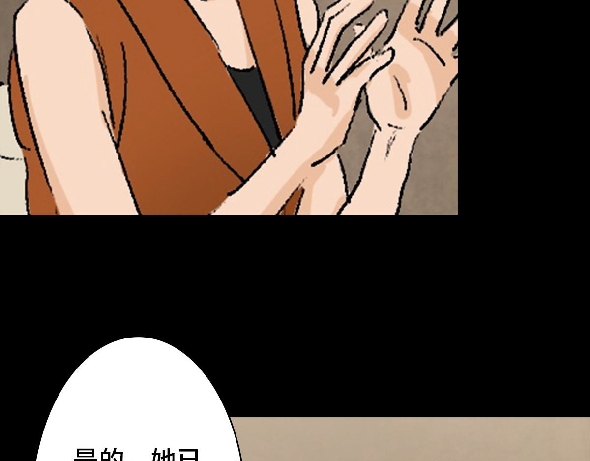 黑水（Dark Water） 盲女 第44页