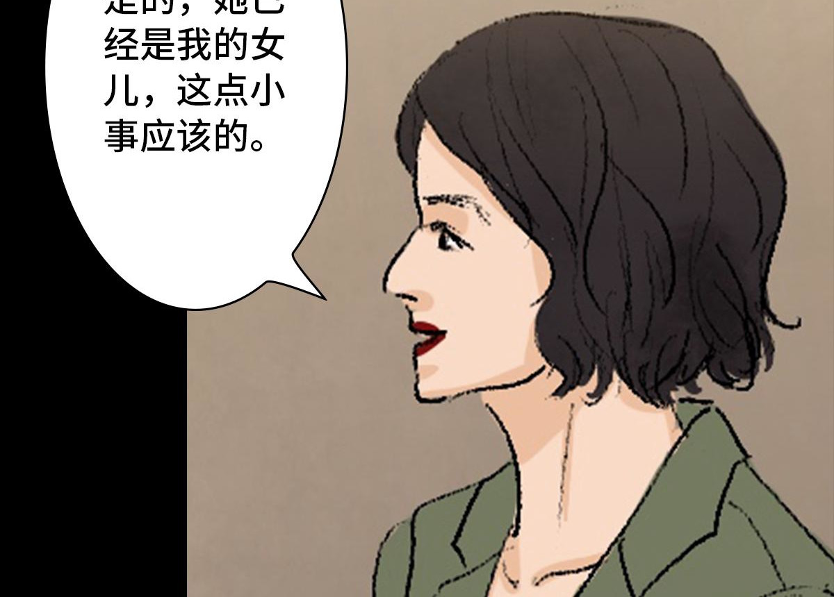 黑水（Dark Water） 盲女 第45页
