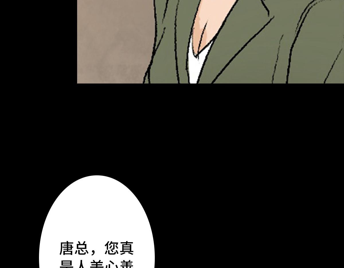 黑水（Dark Water） 盲女 第46页