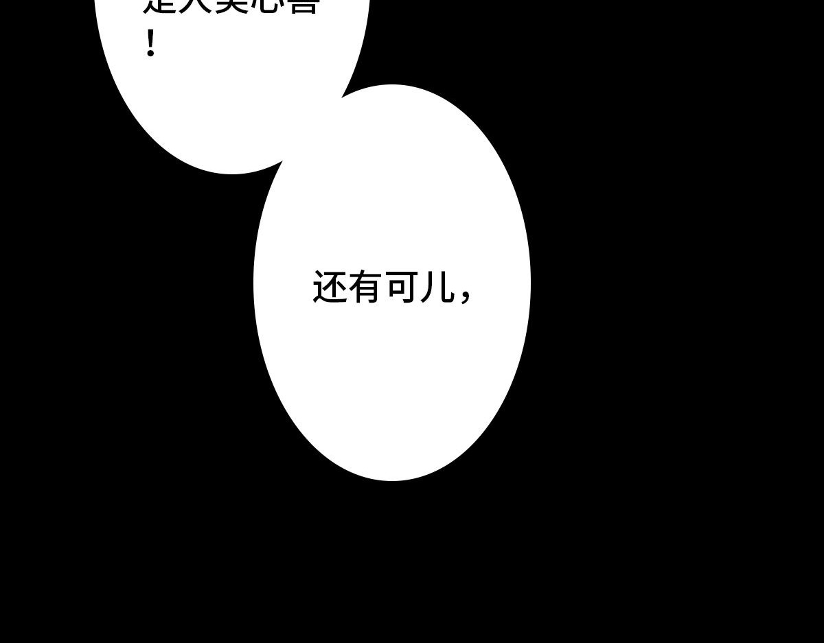 黑水（Dark Water） 盲女 第47页