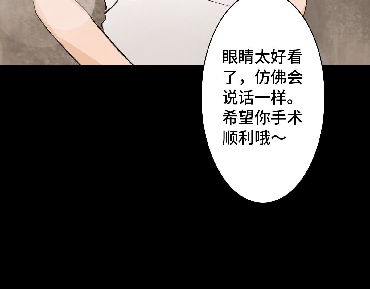 黑水（Dark Water） 盲女 第50页