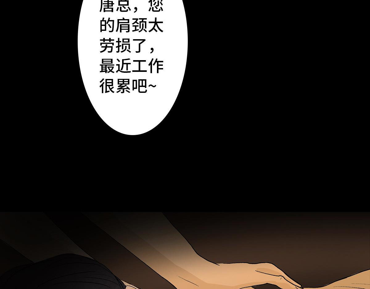 黑水（Dark Water） 盲女 第6页