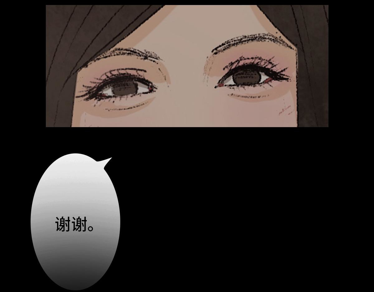 黑水（Dark Water） 盲女 第51页