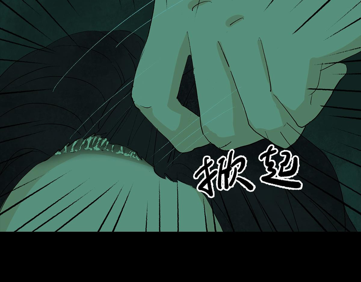 黑水（Dark Water） 盲女 第59页