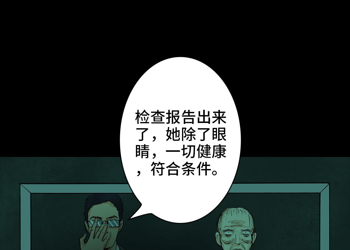 黑水（Dark Water） 盲女 第65页