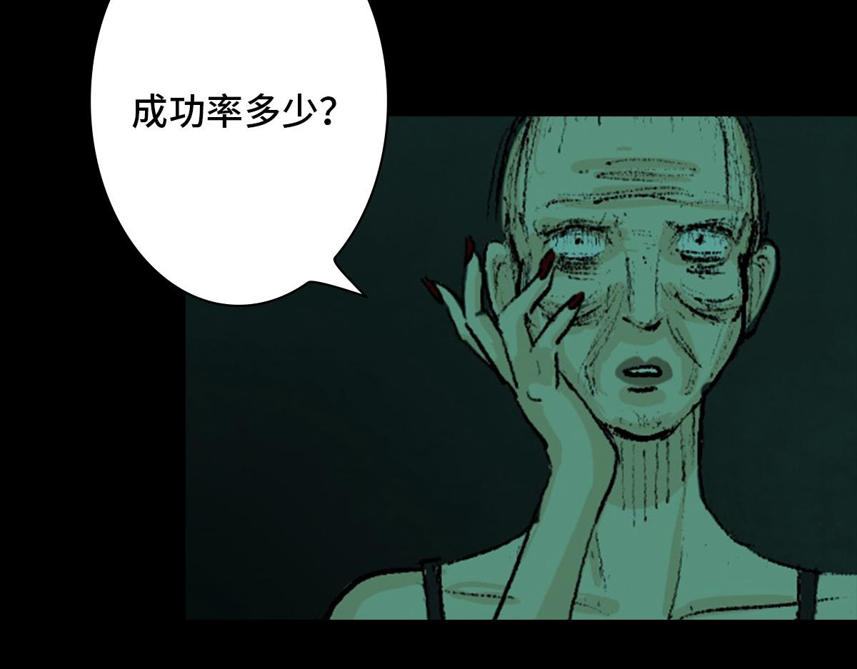 黑水（Dark Water） 盲女 第67页