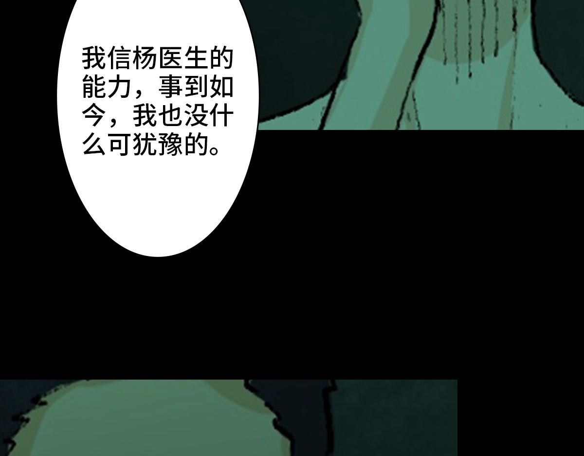黑水（Dark Water） 盲女 第70页