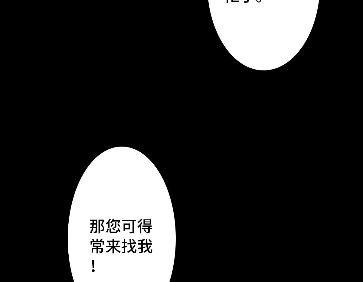 黑水（Dark Water） 盲女 第8页