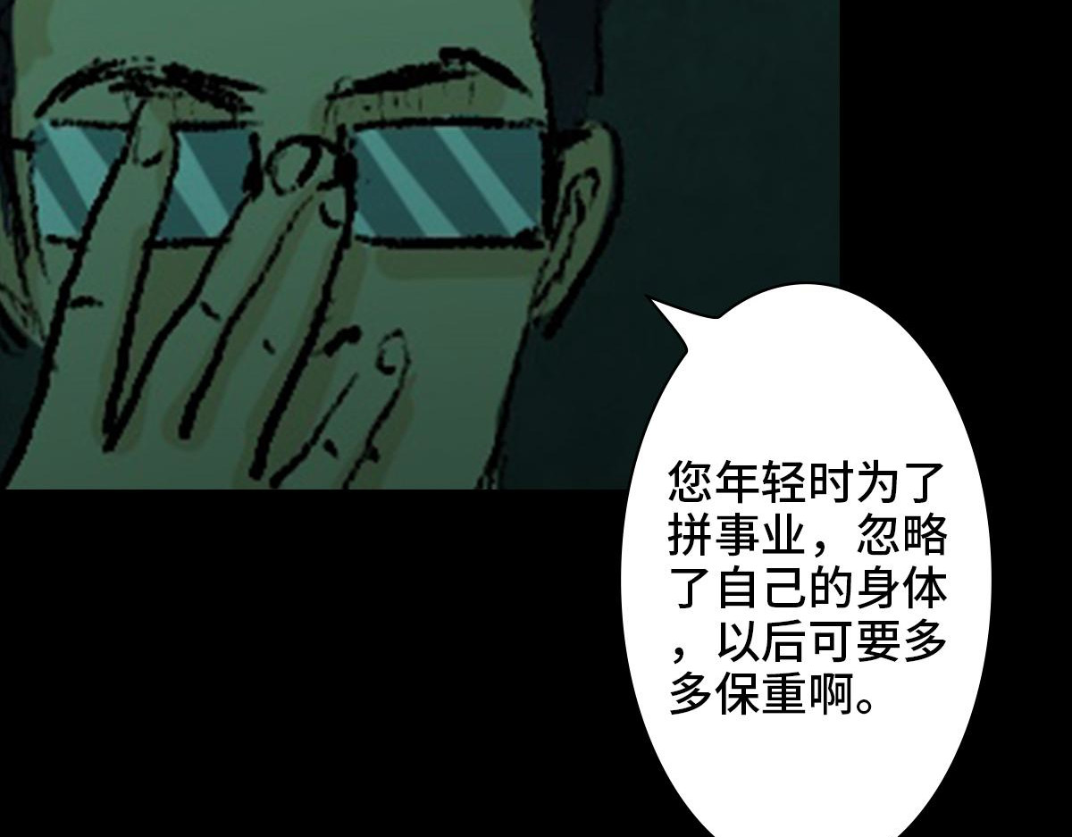 黑水（Dark Water） 盲女 第71页