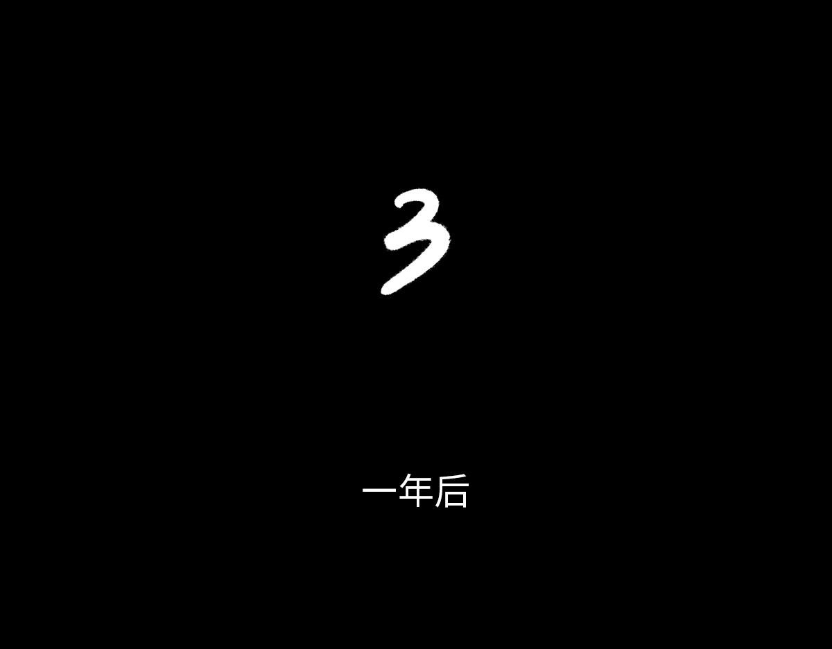 黑水（Dark Water） 盲女 第78页