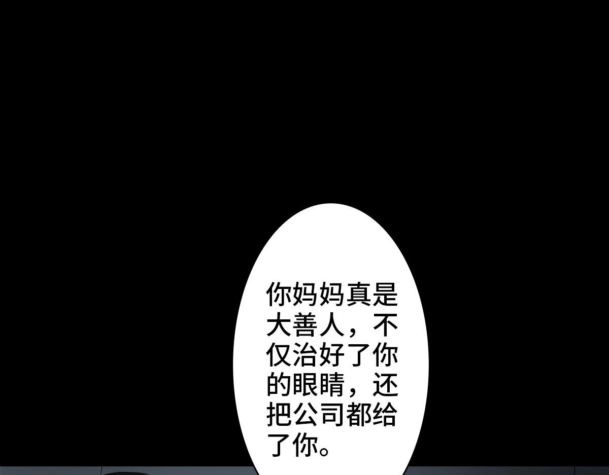 黑水（Dark Water） 盲女 第85页