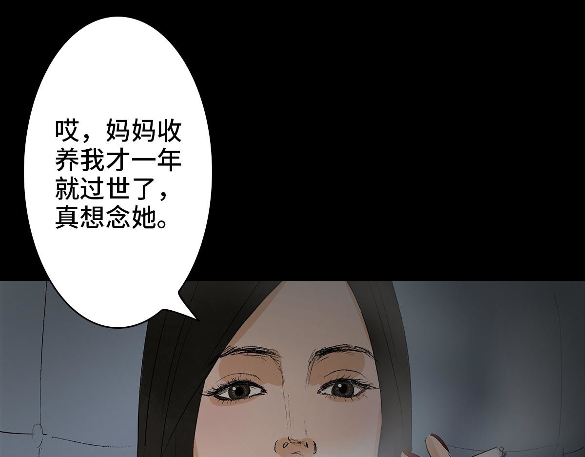 黑水（Dark Water） 盲女 第88页