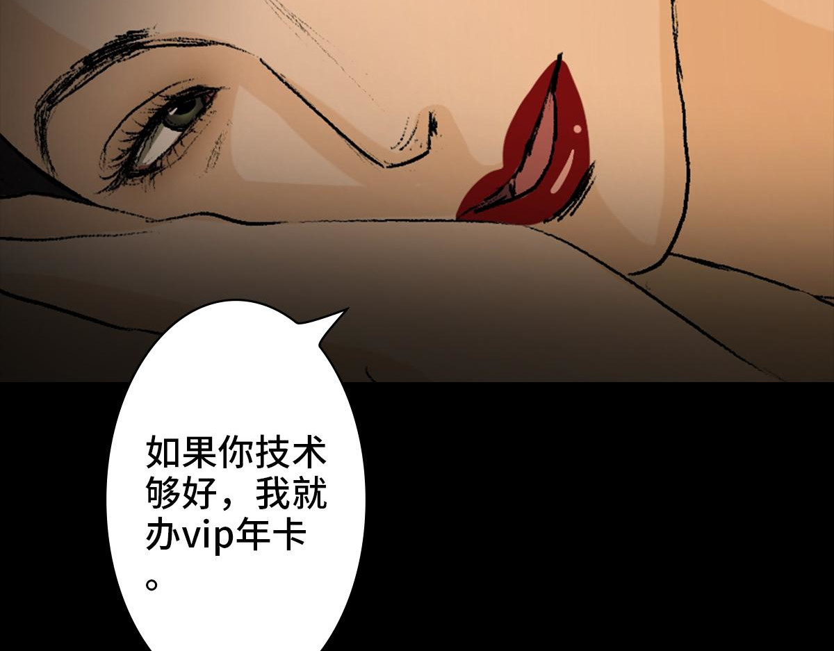 黑水（Dark Water） 盲女 第10页