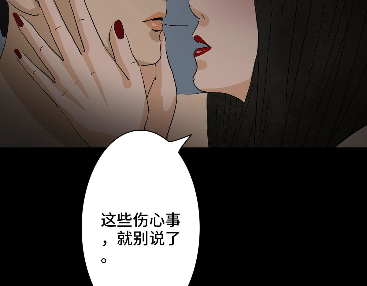 黑水（Dark Water） 盲女 第93页