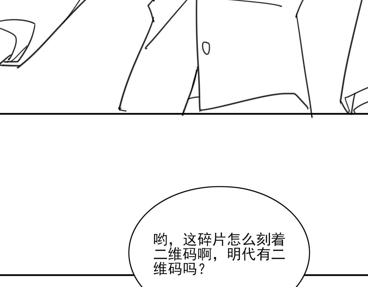 张小怪 第一章 势利眼 第17页