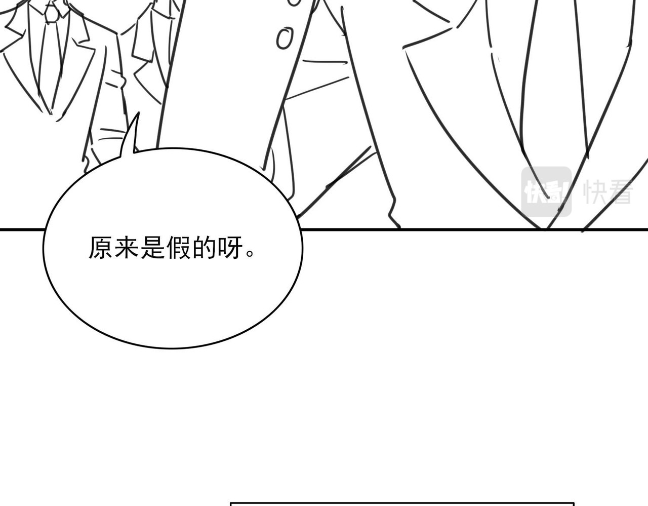 张小怪 第一章 势利眼 第19页