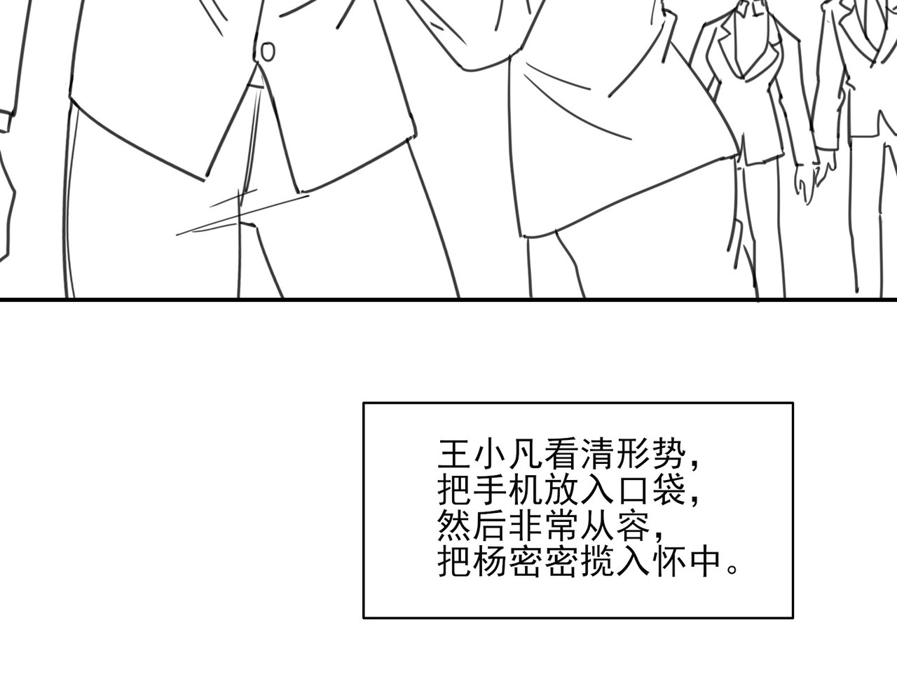 张小怪 第3页