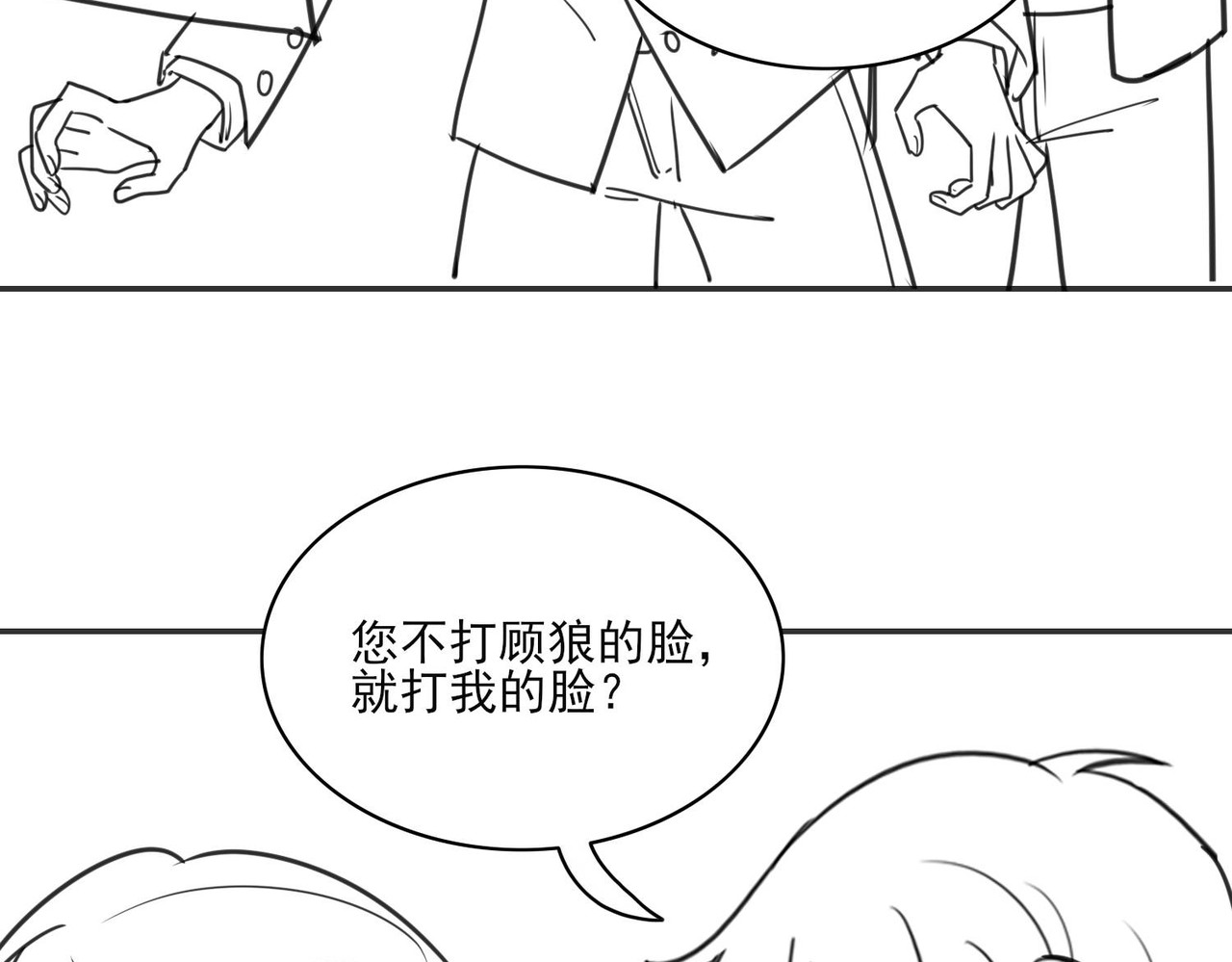 张小怪 第一章 势利眼 第26页