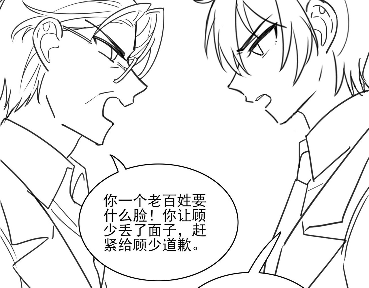 张小怪 第一章 势利眼 第27页
