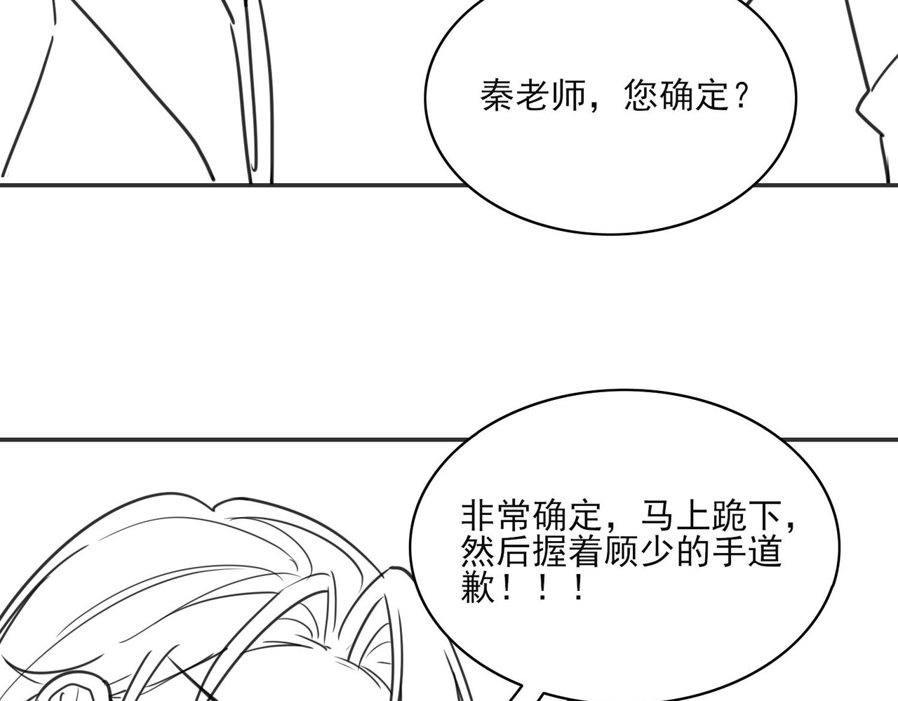 张小怪 第一章 势利眼 第28页
