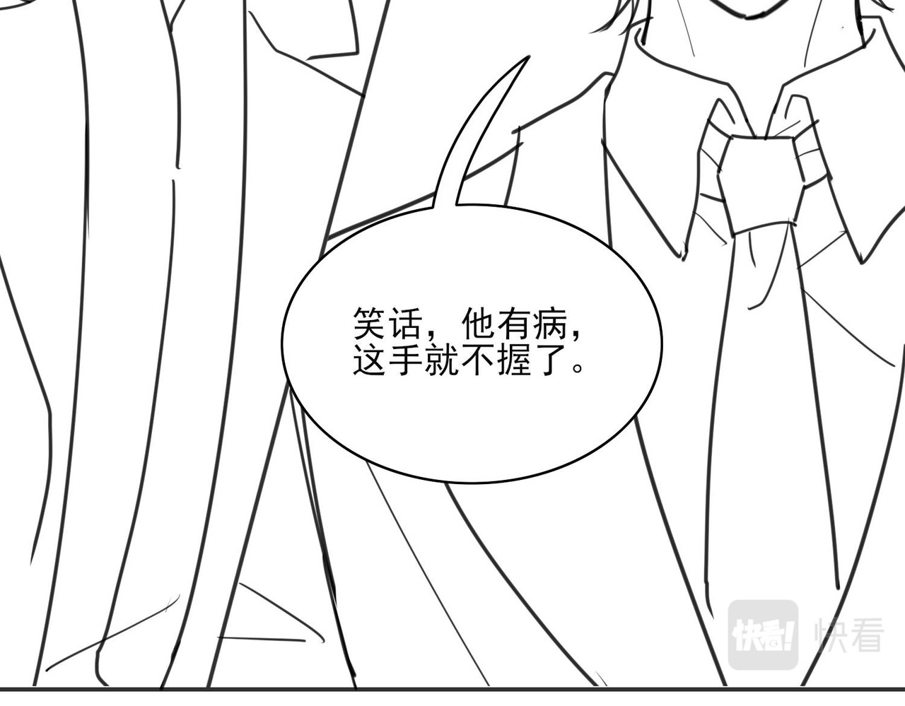 张小怪 第一章 势利眼 第30页