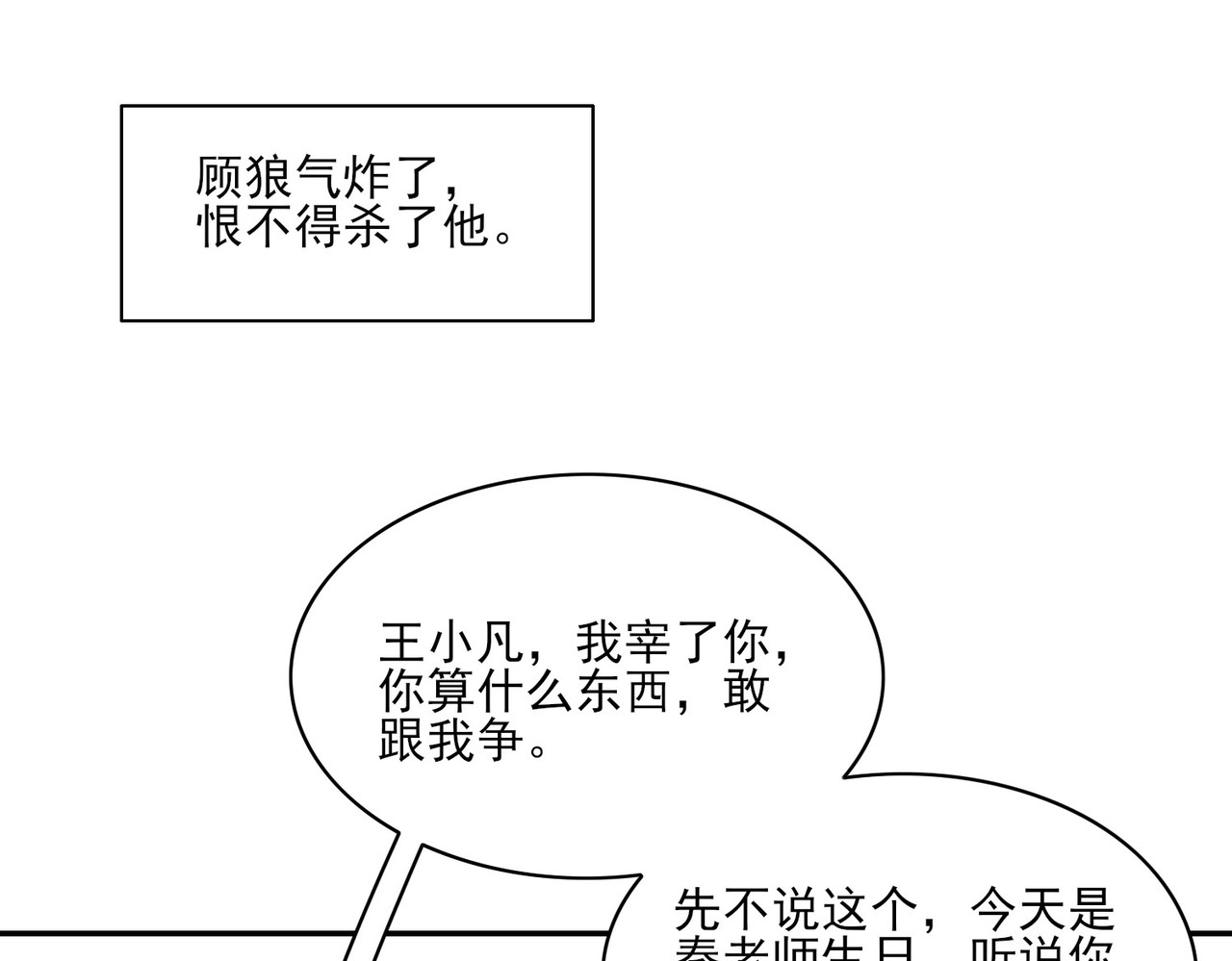 张小怪 第4页