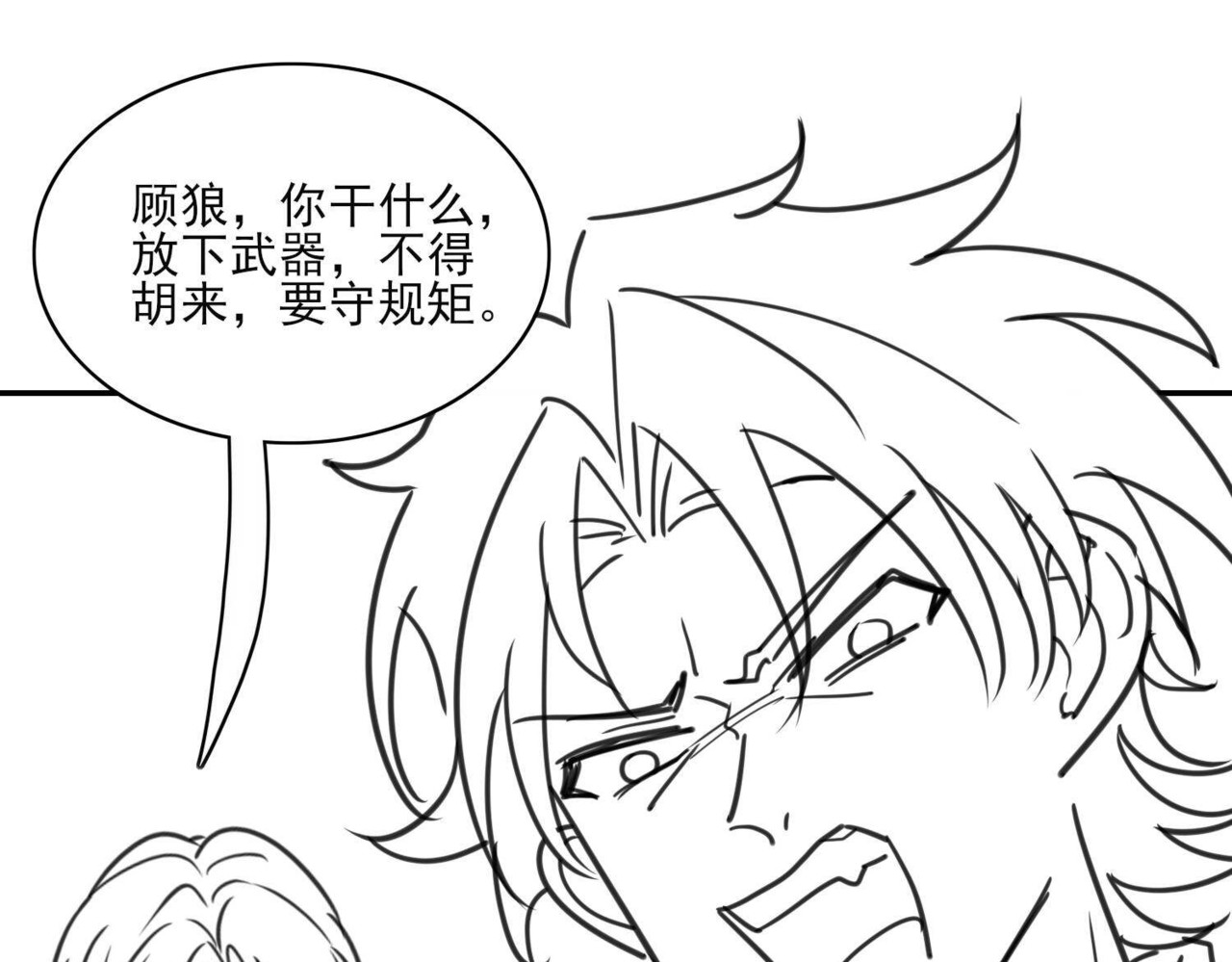 张小怪 第一章 势利眼 第36页