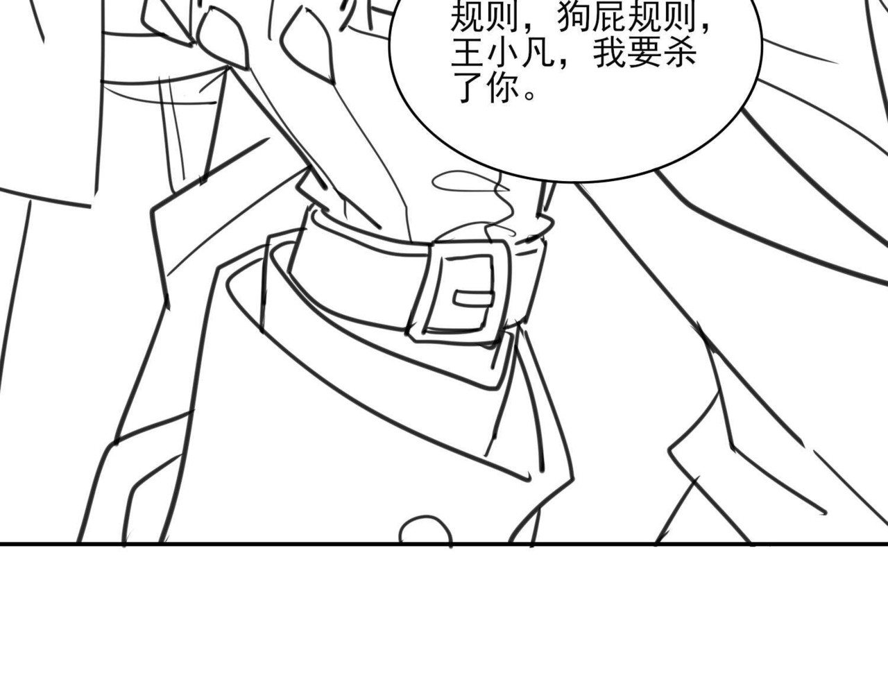 张小怪 第一章 势利眼 第38页